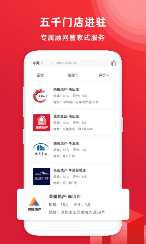 阿铺找房  v1.4.0图3