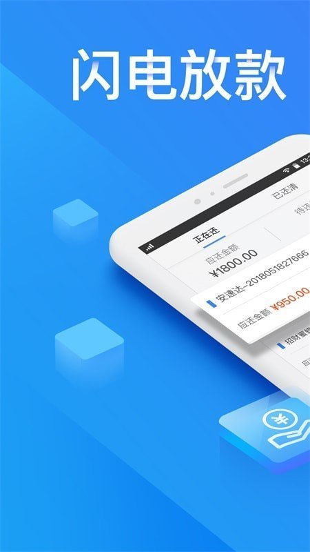 金赢分期贷款最新版  v1.0.1图3