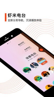 虾米音乐安卓版  v8.5.22图3