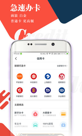 金致贷2023  v3.5.3图3