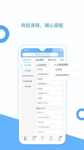 企大云学习  v5.3.33图1