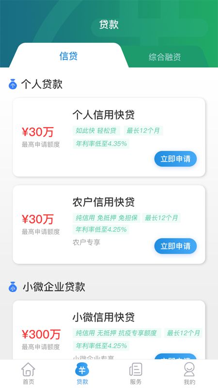 云企贷app下载安装最新版苹果版  v1.7.0图2