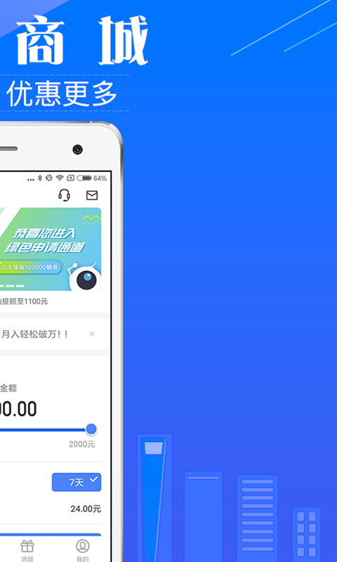金小侠贷款app  v3.4.0图2