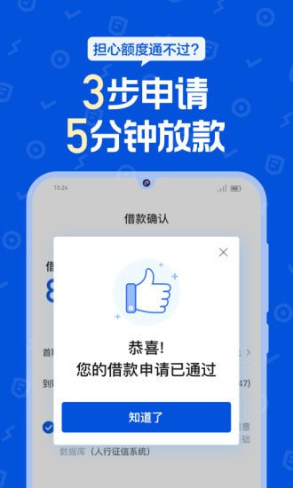花鸭借钱app  v1.0.5图4
