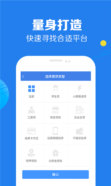 好享借贷款app链接下载安装官网  v9.0.95图1