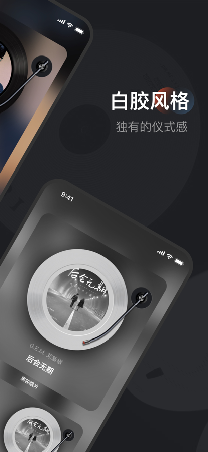 黑胶唱片软件下载免费版安卓  v1.0.0图2