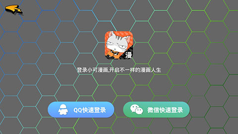 小可漫画手机版下载安装最新版本官网免费阅读  v1.2.2图2