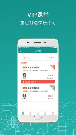 管乐迷app下载安装  v1.3.3图3