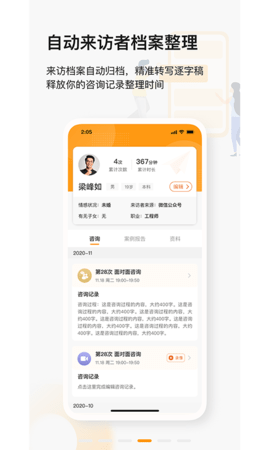 学个案  v.3.9.4图1