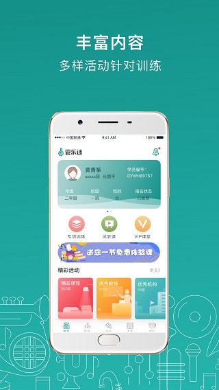 管乐迷app下载安装  v1.3.3图1