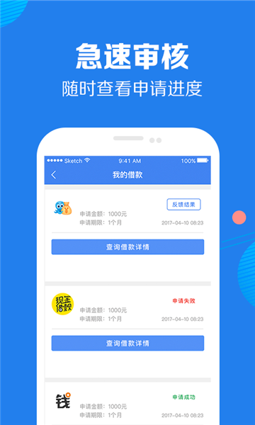 好享借款app下载安装官网苹果手机  v9.0.95图2