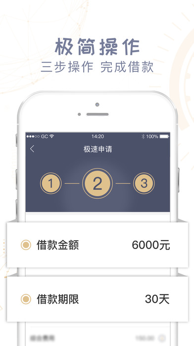 秒还卡  v2.3.1图3