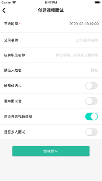 海纳视频面试app下载安装苹果版手机  v1.3.0图2
