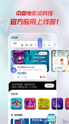 云影院安卓版下载安装最新版  v1.0.4图3