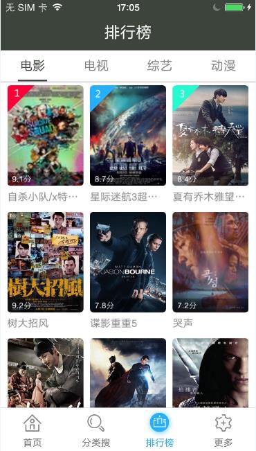青云汇聚app下载安装  v11.1.22图3