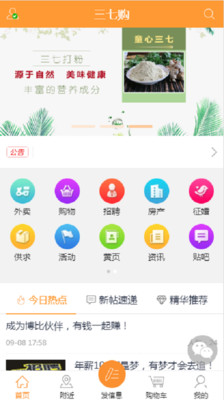 37购  v1.0图4