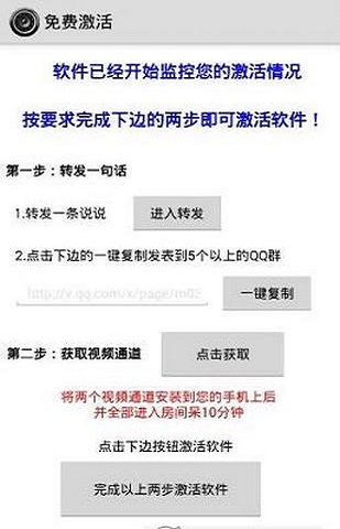 一键无痕看免激活版安卓版