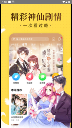 萝漫社2024  v1.0图3