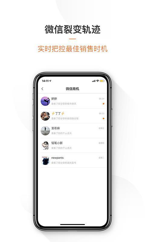 蜗牛家CC销售版  v2.0.1图3