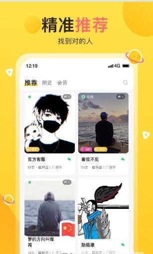 蕉趣公园app