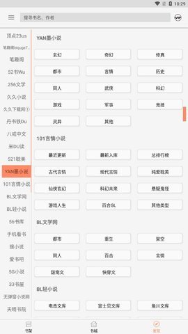 墨斗小说手机版在线阅读免费下载安装最新