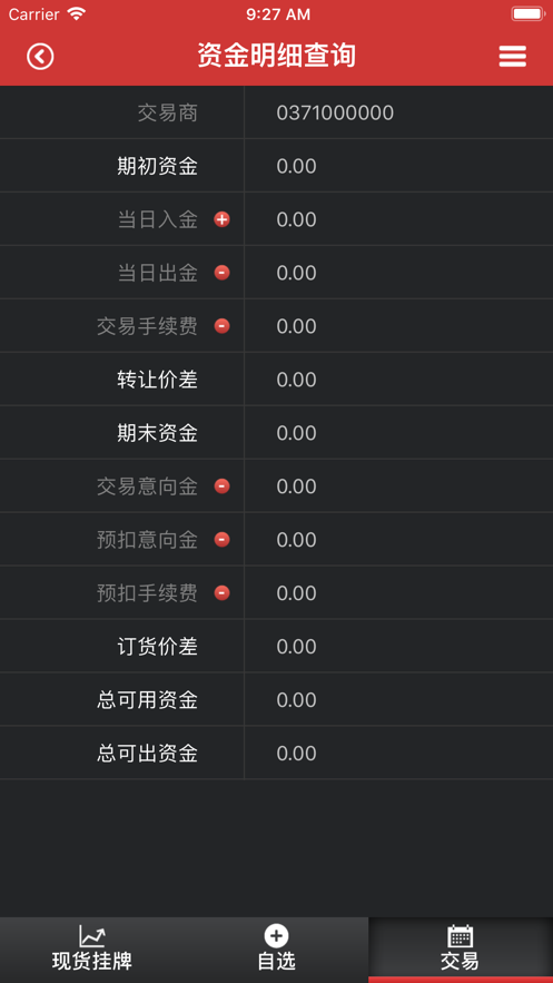 郑棉客户端2024  v1.0.0图3