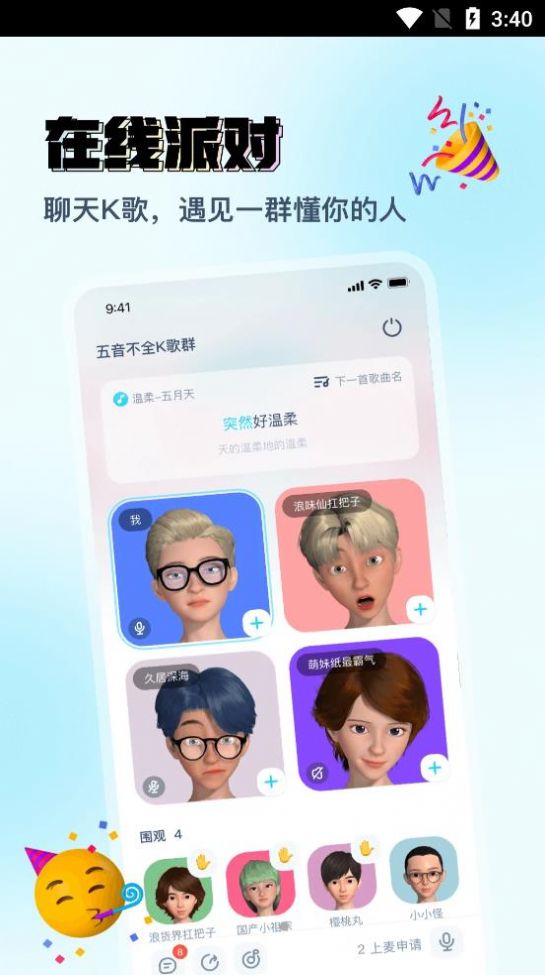 Vava社交2024  v2.0图1
