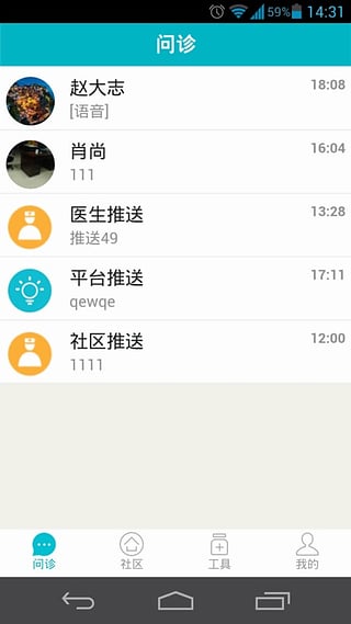 社区580  v1.1.2图1