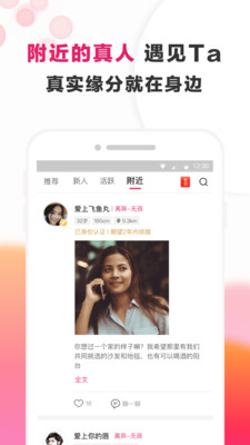 梅花再婚相亲最新版下载安卓  v3.0.2图2