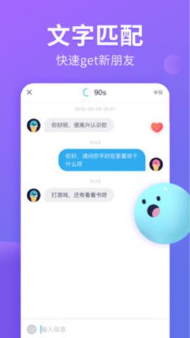 猫腻交友最新版本下载安装