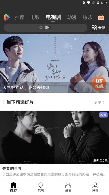 U5影视  v1.0.2图2