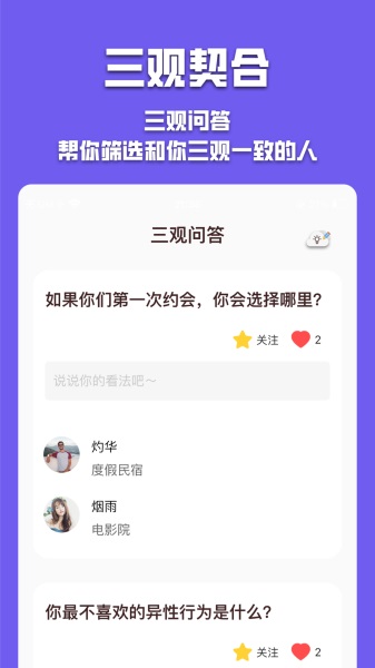 有伴免费版
