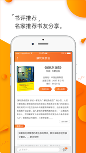 橙书易借  v1.0图1