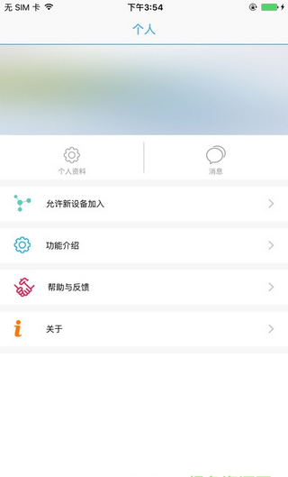 光语空间  v1.0.8图2