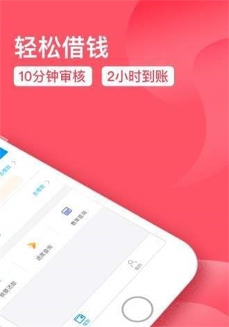 口袋有钱花app下载