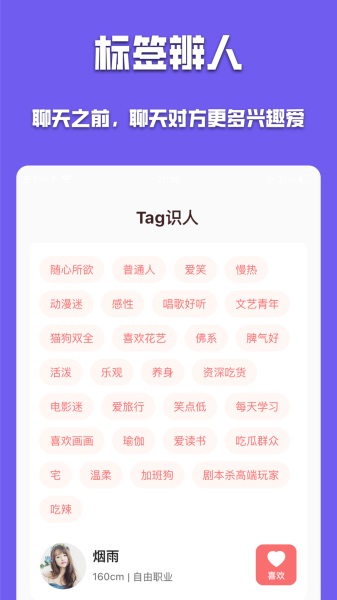 有伴免费版  v6.1.5图3