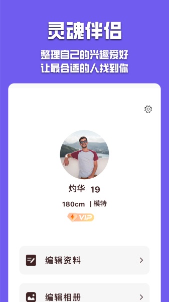有伴免费版  v6.1.5图1