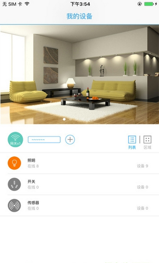 光语空间  v1.0.8图3