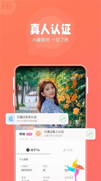 花糖交友app  v1.0.0图3