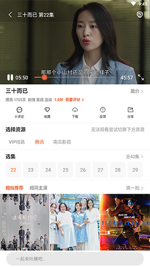 神速UT影视  v9.0.95图3