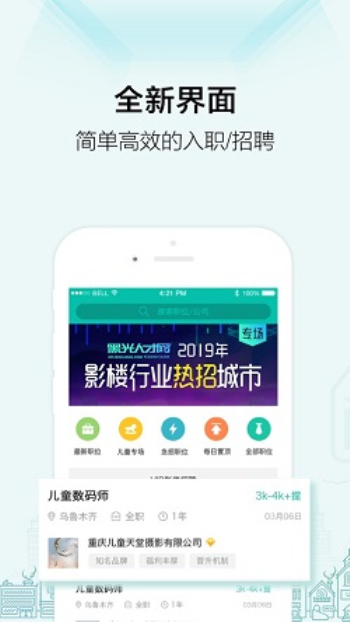 黑光人才网2024
