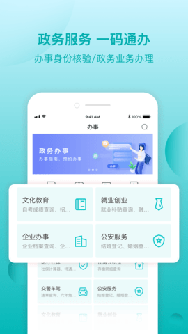 东莞政务服务网  v4.0.1图1