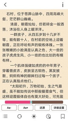 花火阅读app下载安装官网免费苹果