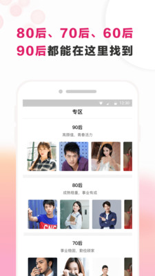 梅花再婚相亲手机版免费阅读小说  v3.0.2图3