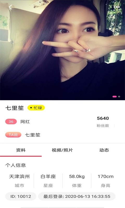 菠萝约手机版