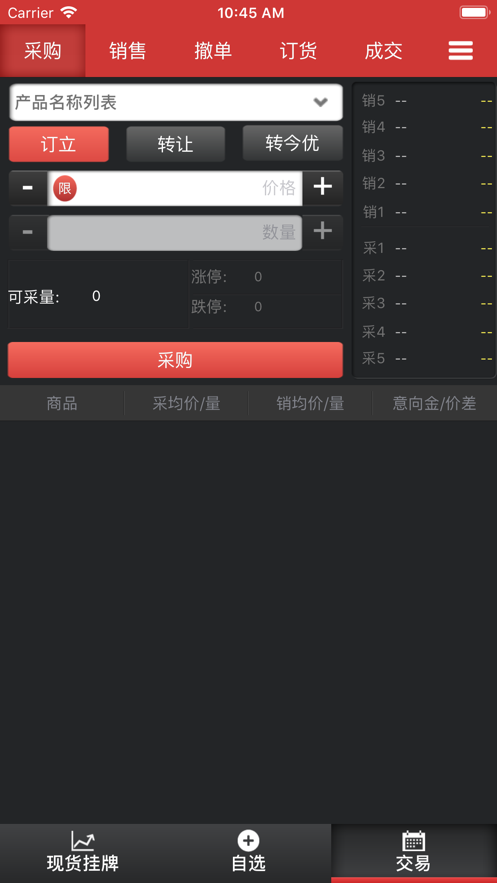郑棉客户端2024
