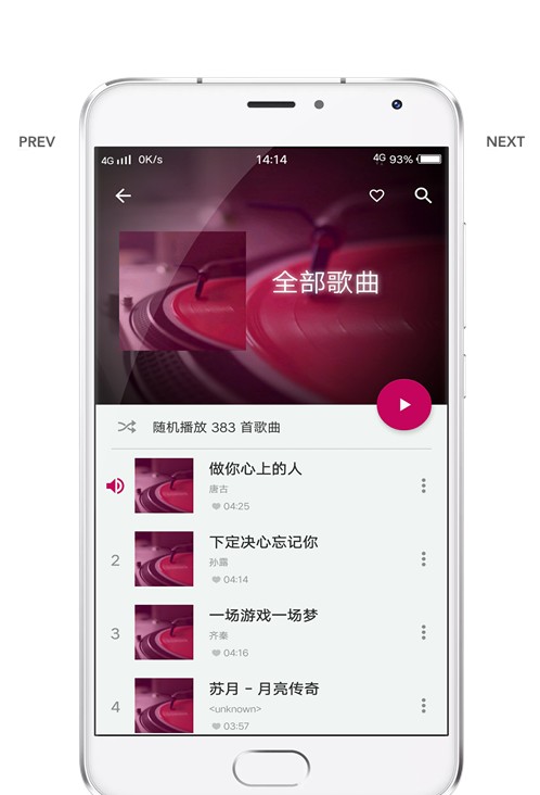 酷壹音乐app下载官网最新版本安装苹果手机  v2.0.0图2