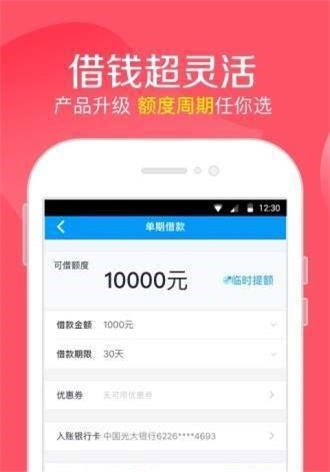 口袋有钱花app下载  v9.0.95图2