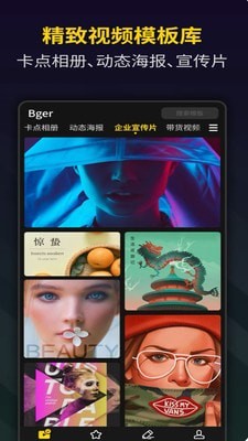Vlog卡点2024  v1.2图2