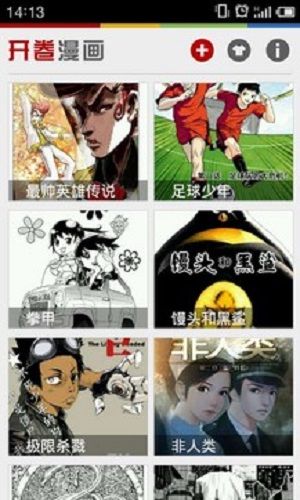 开卷漫画pdf插件免费版下载安卓苹果版  v6.8图2